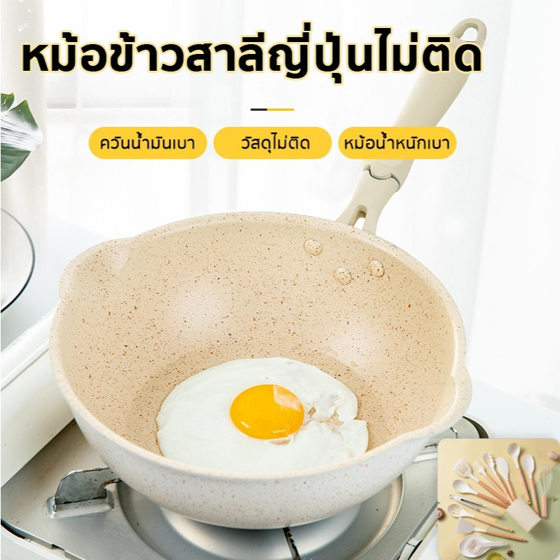 กระทะหินอ่อนก้นลึก ขนาด20-28cm เกรดพรีเมี่ยม ไม่ติดกระทะ ทำความสะอาดง่าย ใช้ได้กับเตาทุกประเภท