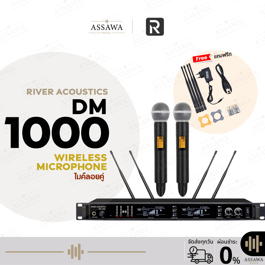 ไมโครโฟน River Acoustics DM-1000 ไมค์ลอยคู่ 4 เสา ย่าน UHF ส่งสัญญานได้ไกลสูงสุด 300 เมตร สำหรับงานประชุม งานแสดงสด