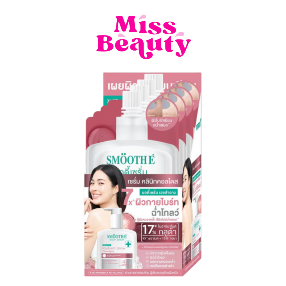(กล่องx4) Smooth E EFECTIVE CLINICAL DOSE BODY SERUM สมูทอี เรเดียน โกลว เทอราพี ดับเบิ้ล เซรั่ม 30 มล.