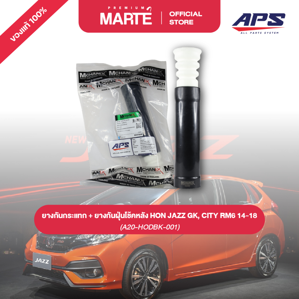 ยางกันกระแทก + ยางกันฝุ่นโช้คหลัง HON JAZZ GK, CITY RM6 14-18 (A20-HODBK-001)
