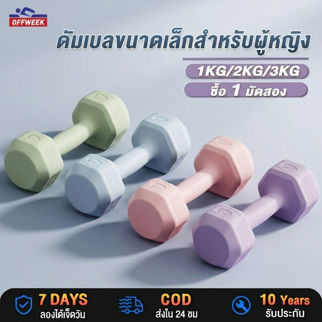ดัมเบล 5 kg 4 kg 3 kg 2 kg 1kg ดัมเบล หกเหลี่ยม ดัมเบลหกเหลี่ยมหุ้มยาง  สองต่อการสั่งซื้อ  ฟิตเนส ดั