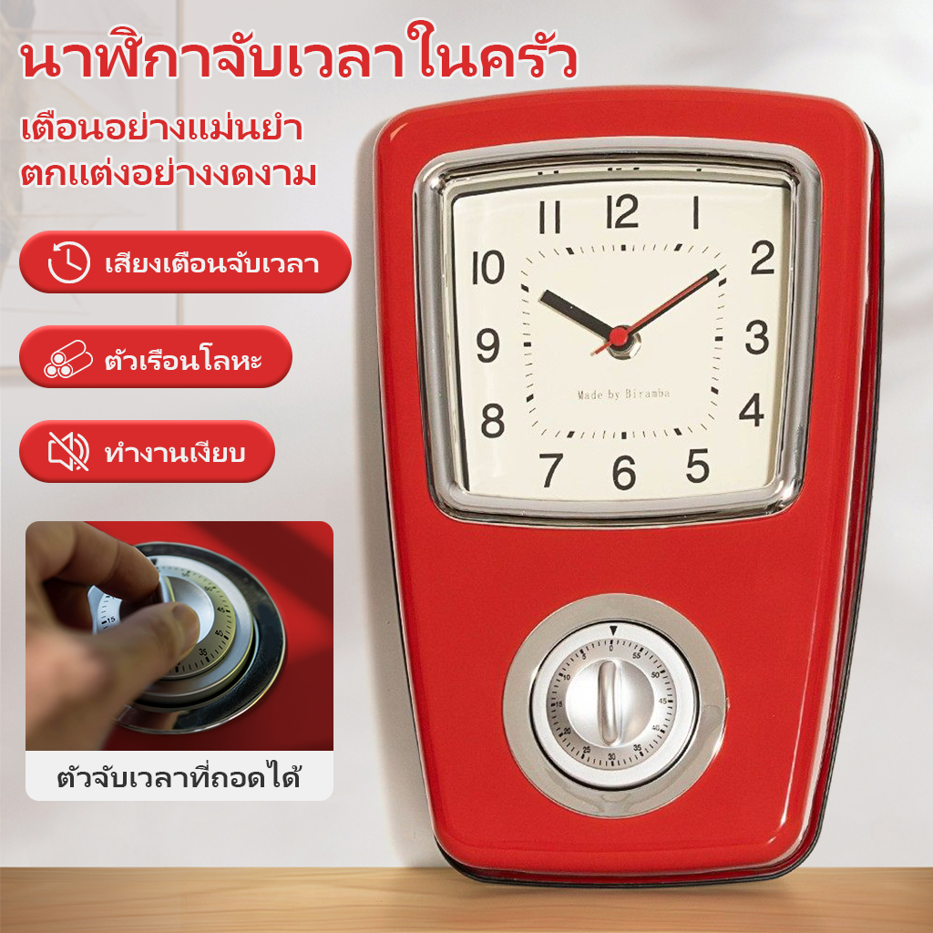 นาฬิกา นาฬิกาแขวนผนัง เหล็ก นาฬิกาในครัว ที่จับเวลา ที่ตั้งเวลาทำอาหาร มีเสียงเตือน มีหลายสีให้เลือก
