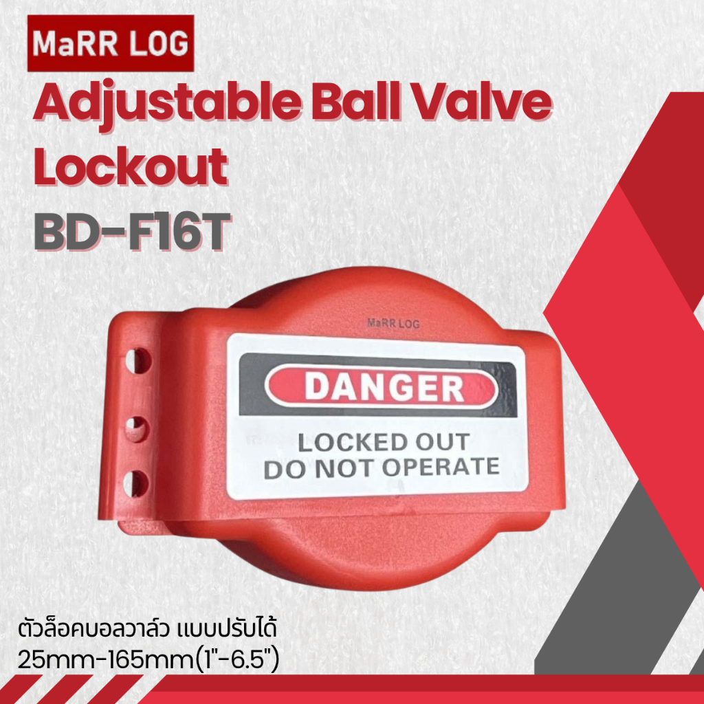 Gate Valve Lockout BD-F16 ตัวล็อคบอลวาล์ว แบบปรับได้ 25mm-165mm