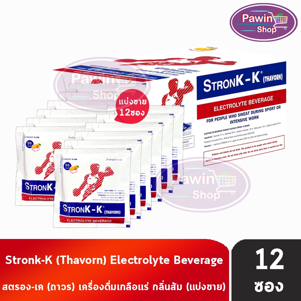 Stronk-K เครื่องดื่มเกลือแร่ ตราสตรอง-เค รสส้ม [แบ่งขาย 12 ซอง] GG 7112