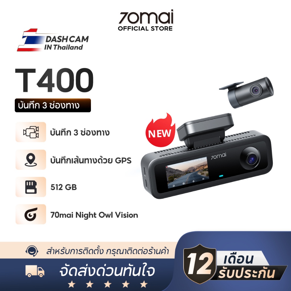 [2026 NEW] 70mai บันทึก 3 ช่องทาง Dash Cam Camera T400 หน่วยความจำ 512GB 1440P HDR 30FPS Night Vision รองรับ Wi-Fi