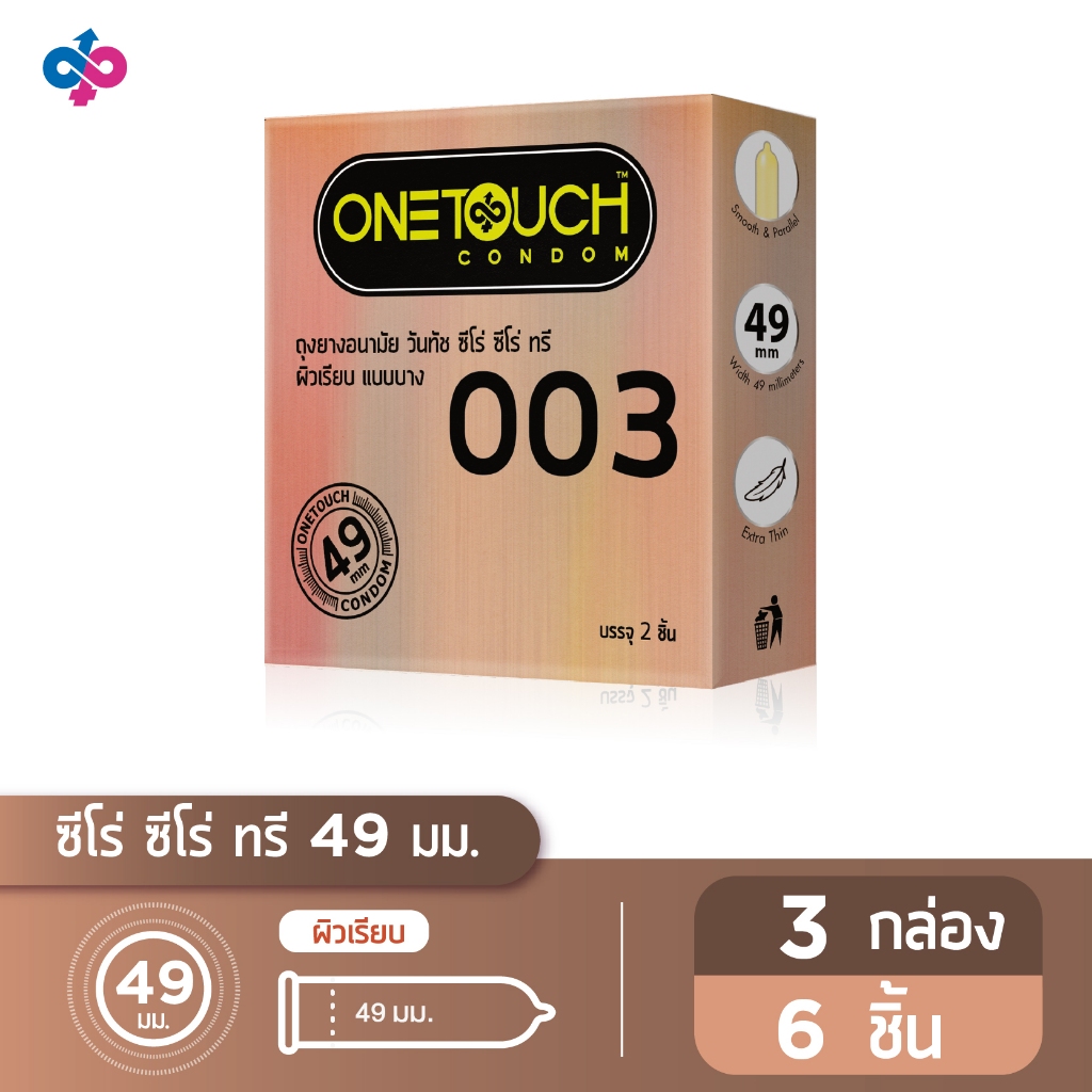 Onetouch ถุงยางอนามัย ขนาด 49 mm. รุ่น 003 จำนวน 3 กล่อง 6 ชิ้น