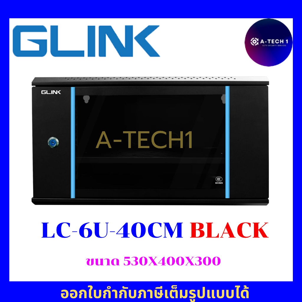 GLINK LC-6U-40 Black//White  ตู้แร็คติดผนัง 6U ขนาด 530x400x300