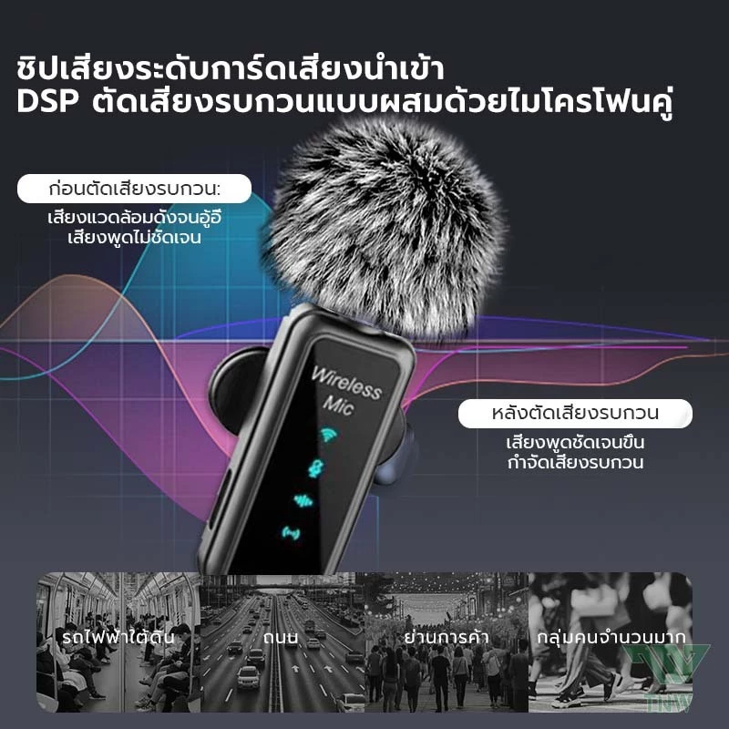 ไมค์ไร้สาย Mini 2-in-1 ตัดเสียงรบกวน รองรับ iOS/Type-C thumbnail 4