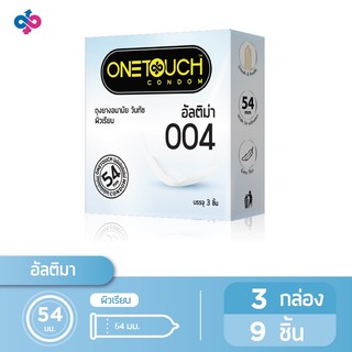 Onetouch ถุงยางอนามัย ขนาด 54 มม. บาง 004 รุ่น อัลติม่า 3 กล่อง 9 ชิ้น
