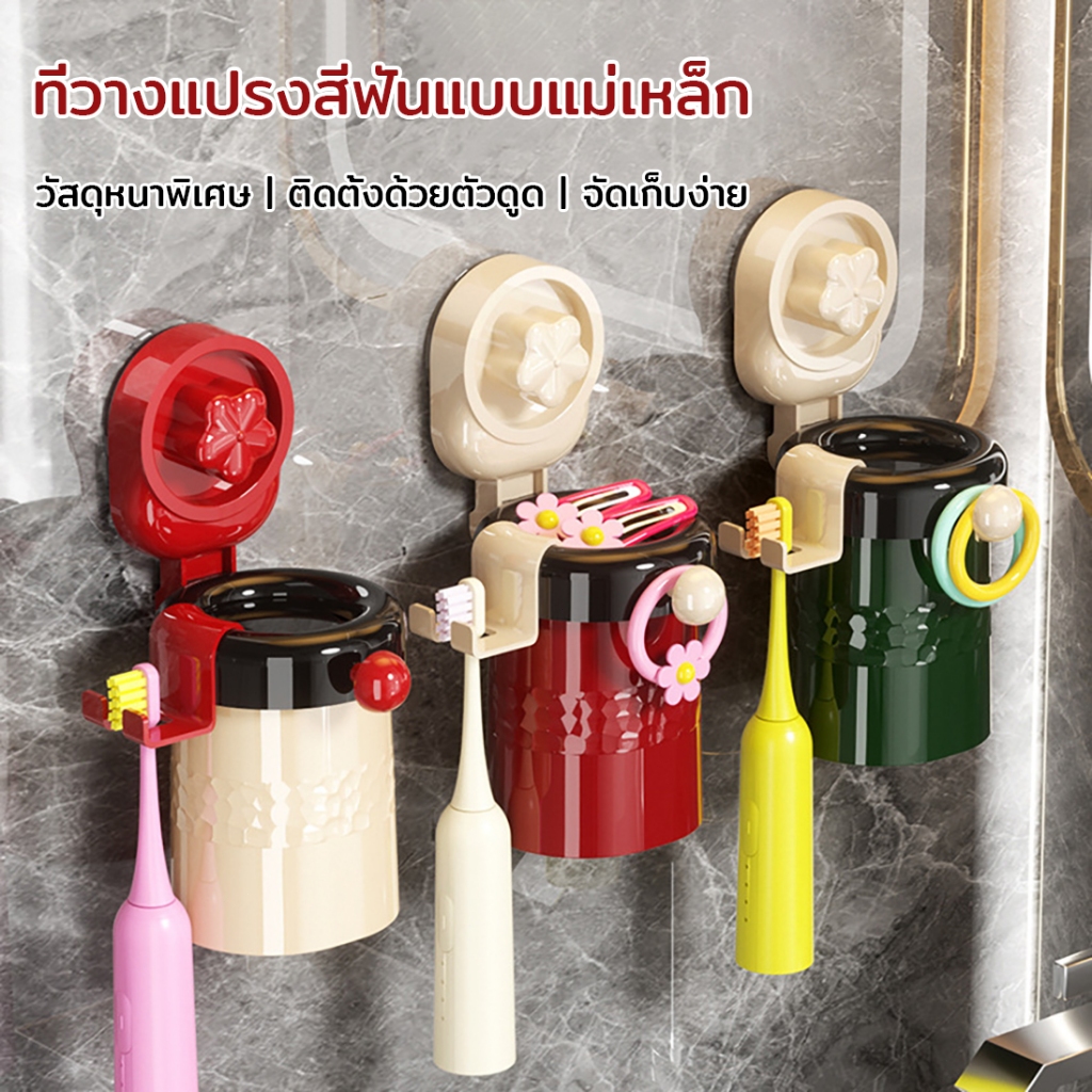 ที่วางแปรงสีฟัน ติดตั้งด้วยตัวดูด ดีไซน์แม่เหล็ก เหมาะสำหรับห้องน้ำ จัดเก็บง่าย รับน้ำหนักได้มาก ที่เก็บแปรงสีฟัน