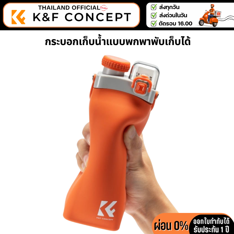 K&F Collapsible Water Bottle กระบอกน้ำพกพาแบบพับเก็บได้ (KF31.238)