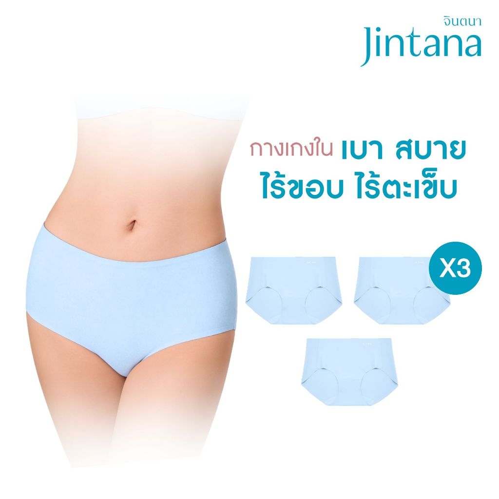 (แพ็ค3ชิ้น)Jintana กางเกงชั้นใน รุ่น Lite รหัส JUN101 กางเกงในไร้ขอบ ผ้านุ่มลื่น เย็น สบาย