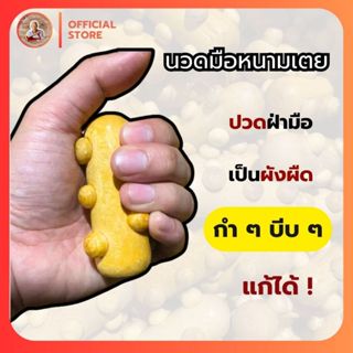 ✋🏻🤚🏻ไม้นวดมือ หนามเตย นิ้วล็อก มือชา นิ้วชา ปวดมือ พังผืดมือ…