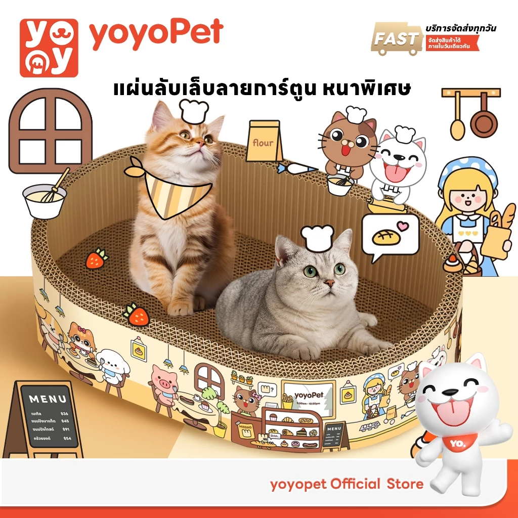 yoyopet ที่ลับเล็บแมว 2in1