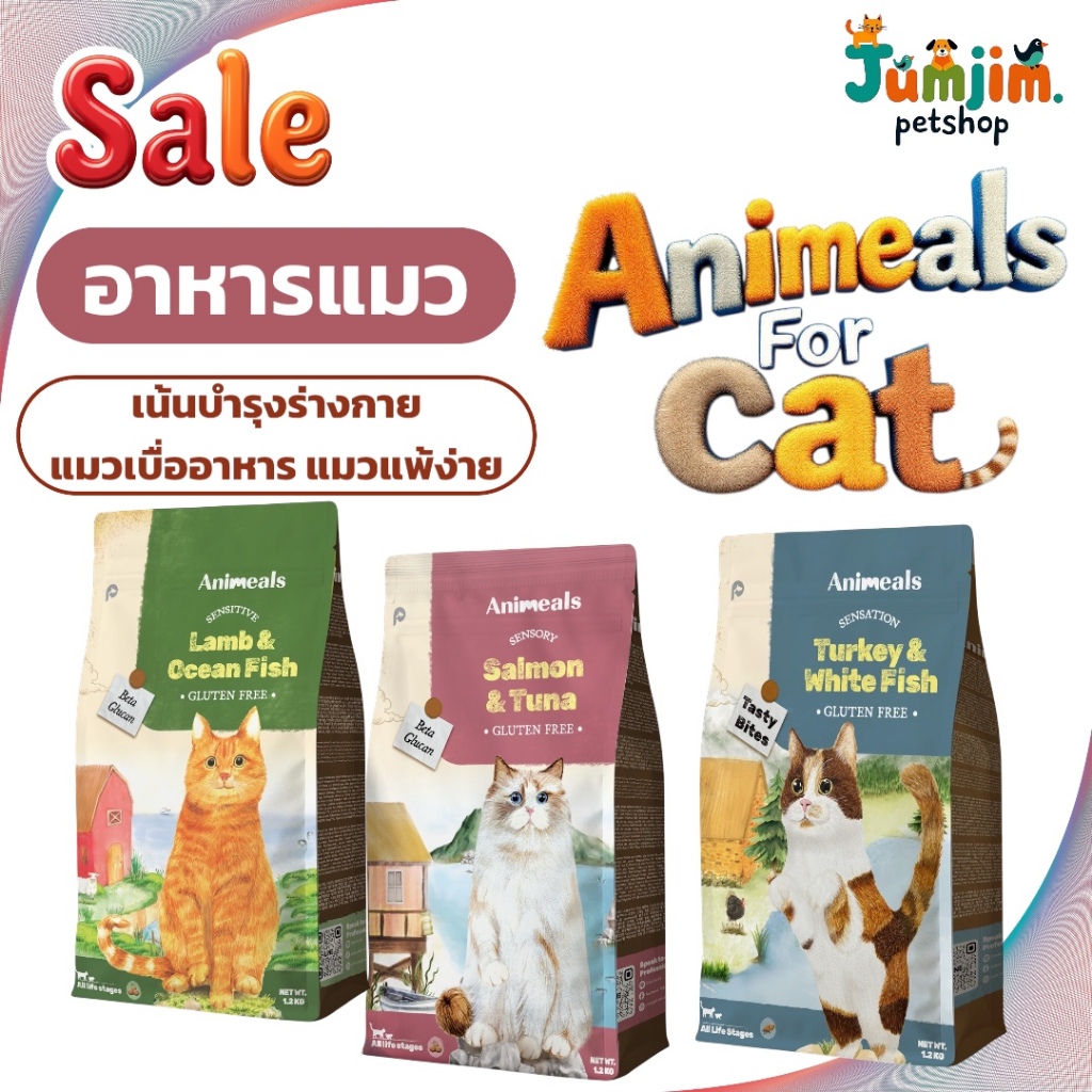 Animeals (แอนิมีลส์) อาหารแมวเพื่อสุขภาพ อาหารแมวกินยาก ดูแลสุขภาพน้องแมว