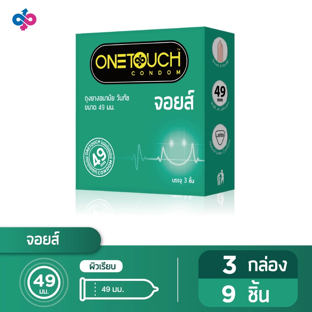 Onetouch ถุงยางอนามัย ขนาด 49 mm. รุ่น จอยส์ 3 กล่อง 9 ชิ้น