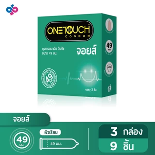 Onetouch ถุงยางอนามัย ขนาด 49 mm. รุ่น จอยส์ 3 กล่อง 9 ชิ้น