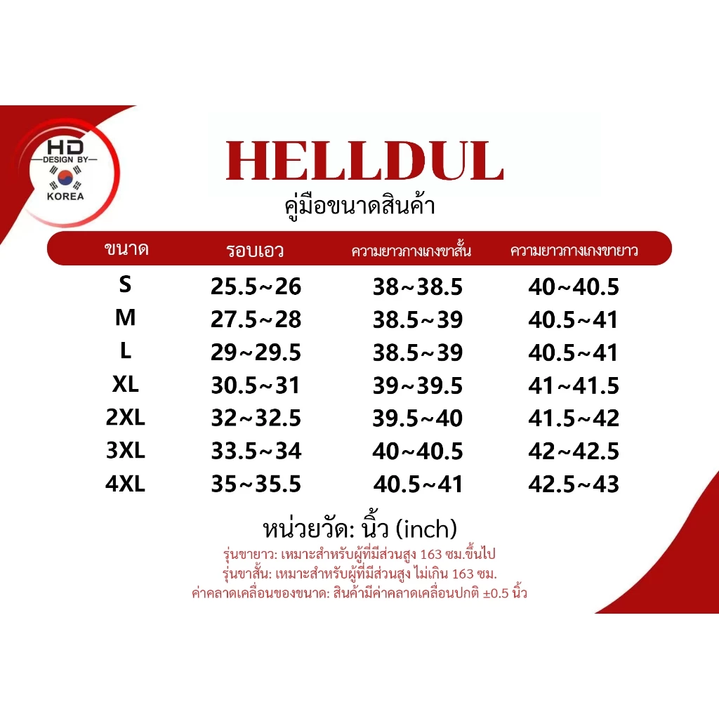 HELLDUL 9902 ส่งจากไทย กางเกงยีนส์ซักวินเทจ กางเกงกระบอกโค้ง ขากว้างเล็กน้อย ใส่สบาย ทรงสวย ทันสมัย ทรงหลวมสบายๆ thumbnail 3