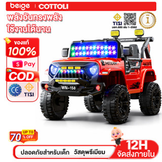 Beige รถไฟฟ้าเด็ก 12V มอเตอร์คู่ รีโมท 2.4G บลูทูธ 4 ล้อโช๊ค…