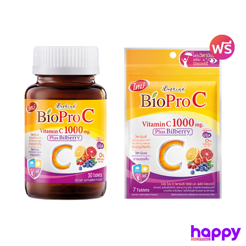B SHINE ไบโอ โปร ซี วิตามินซี 1000มก. พลัส บิลเบอร์รี่ 30เม็ด แถมฟรี7เม็ด