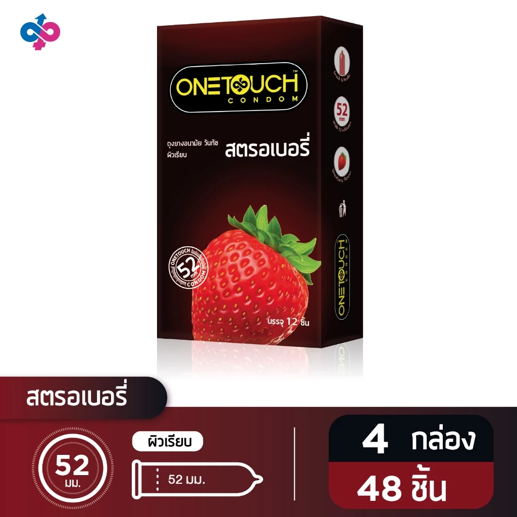 Onetouch ถุงยางอนามัย ขนาด 52 mm. รุ่น สตรอเบอร์รี่ Family Pack 4 กล่อง 48 ชิ้น