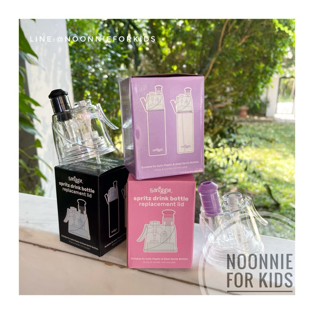 อะไหล่ฝาขวด Smiggle Spritz Drink Bottle Replacement  Lid