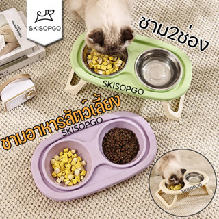 SKISOPGO ชามอาหารแมว 2 หลุม พับ ถอดออกได้ แบบกันมด ชามอาหารห…