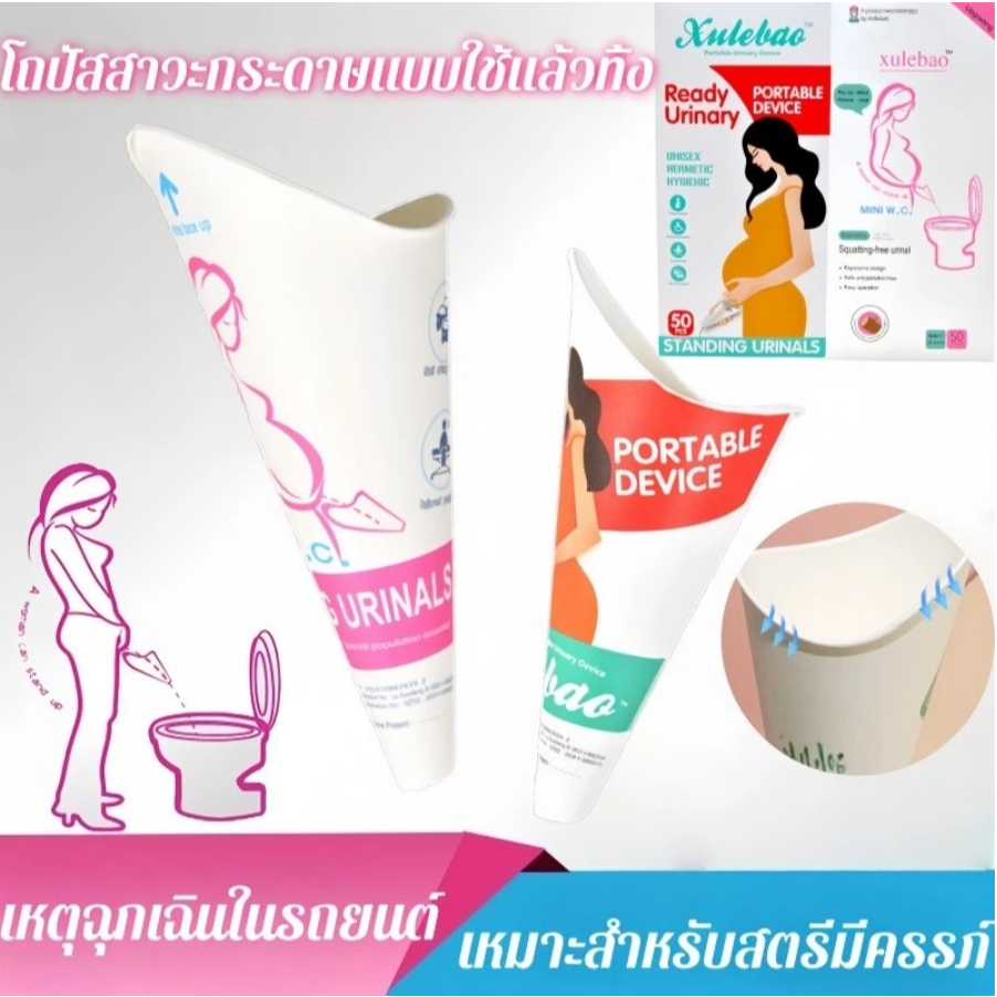 อุปกรณ์ปัสสาวะหญิง 12/20 ชิ้น พับยืนขึ้นถ้วยกระดาษฉี่แบบพกพา กรวยปัสสาวะผู้หญิงป้องกันการรั่วแบบใช้แล้วทิ้ง