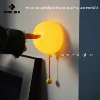 🎈Wonderful โคมบอลลูนซิลิโคน ชาร์จไฟได้ โคมกลางคืน ตกแต่งห้อง ปรับความสว่าง 3 ระดับ ตั้งเวลา 30 นาที ติดผนัง / วางบนโต๊ะ