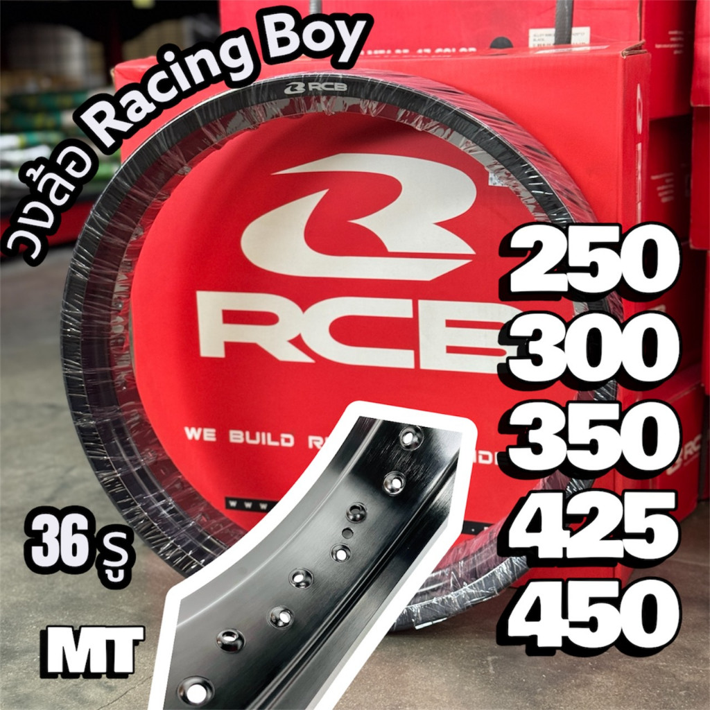 วงล้อ (Racing Boy) MT 36H สีดำ ขอบ17 กว้าง 2.50 3.00 3.50 4.25 4.50 ราคา 1 วง