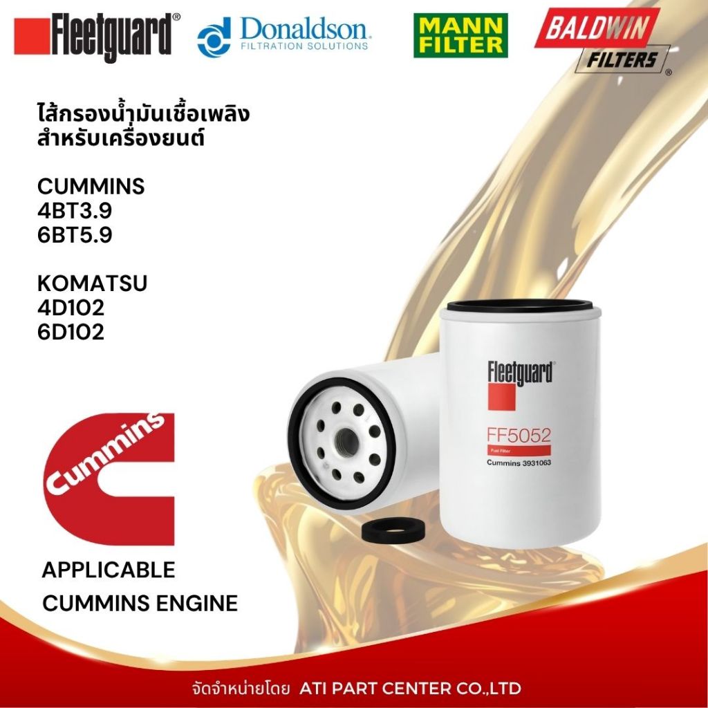 FF5052 ไส้กรองโซล่า ยี่ห้อ Fleetguard ของแท้