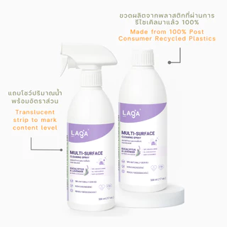 LAGA สเปรย์อเนกประสงค์ ขจัดคราบ สูตรธรรมชาติ - Eucalyptus & Lavender 500ml
