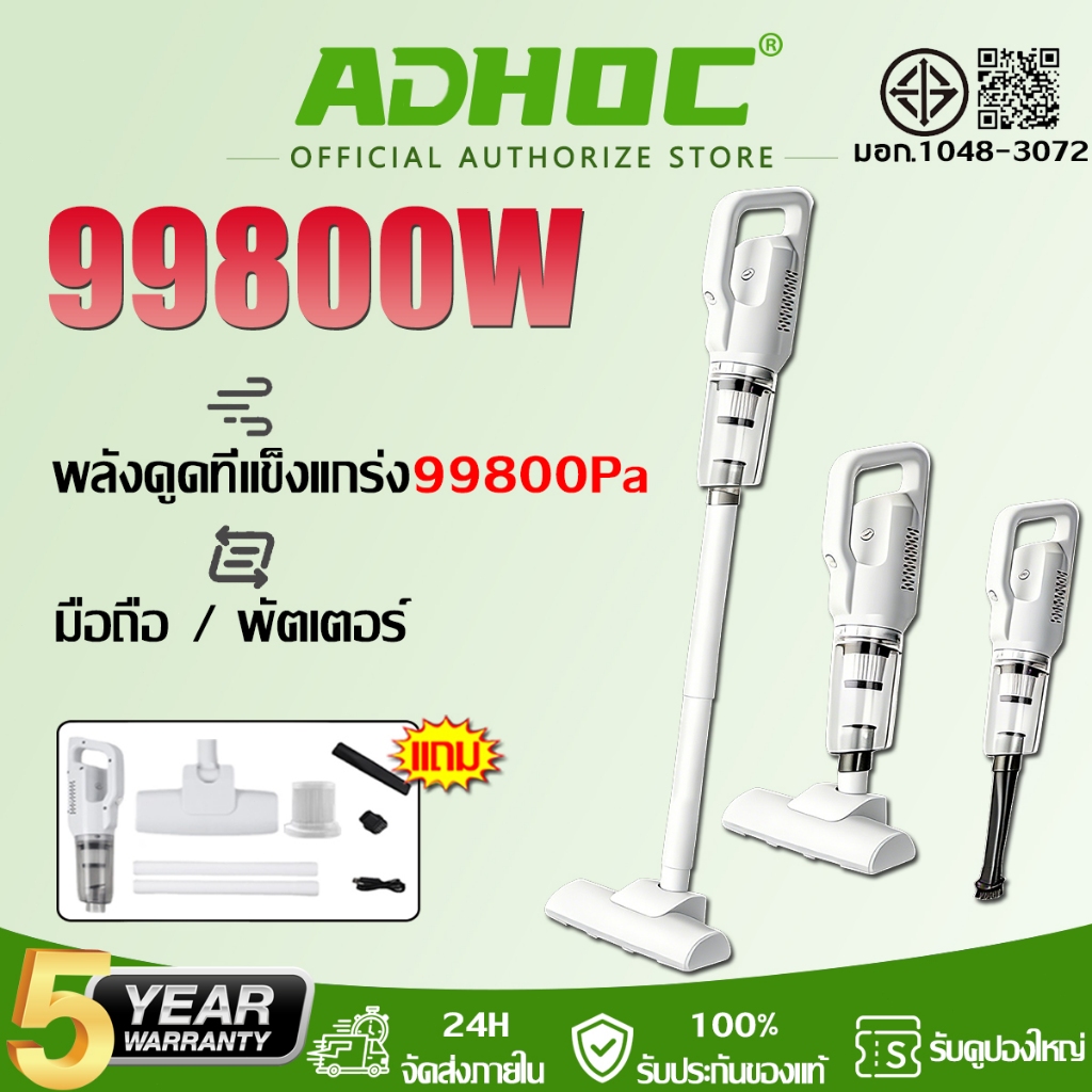 【รับประกัน 10 ปี】เครื่องดูดฝุ่นไร้สาย 99800Pa แรงดูดสูง ที่ดูดฝุ่นไร้สาย เครื่องดูดฝุ่น Wireless Vac