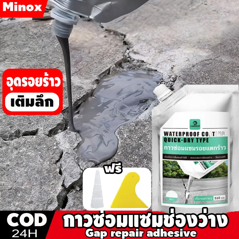 ซีลแลนท์ซ่อมกันน้ำรอยแตกคอนกรีต 500ml สำหรับ รอยแตกร้าวบนพื้นและกลางแจ้ง, กาวซ่อมแซมช่องว่าง อิฐและกระเบือง