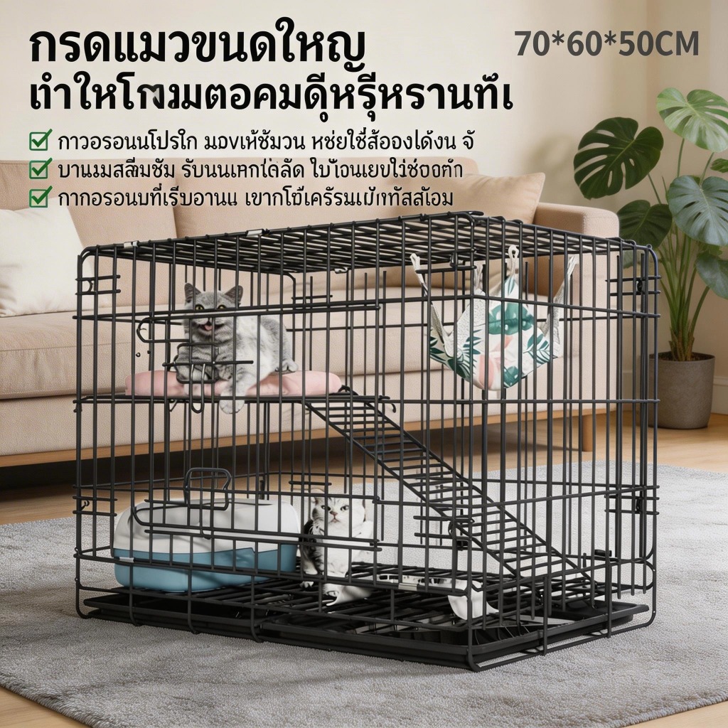 กรงสัตว์เลี้ยงสองชั้น กรงแมว กรงแมวพับได้ ที่นอนหมากรงสุนัข กรงกระต่าย1 กรงหมา กรงแมวสองชั้น กรงหมาใหญ่ กรงเหล็ก คอกแมว