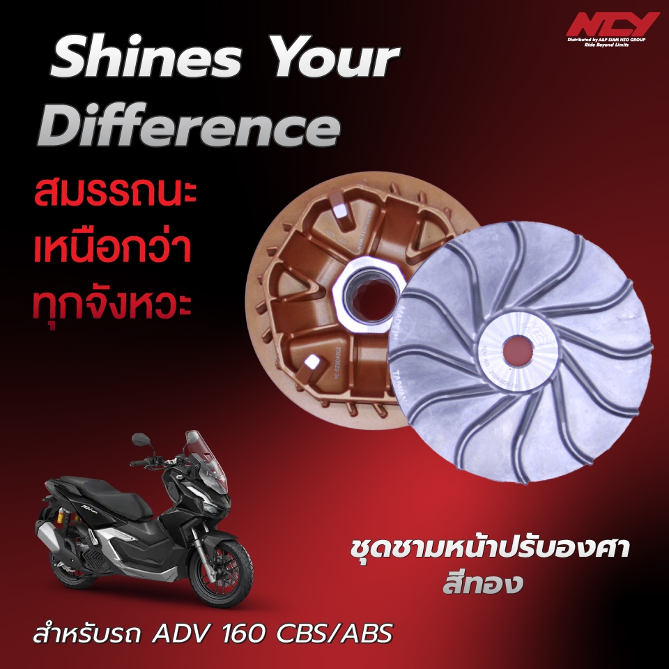 NCY ชุดชามหน้าปรับองศา/ สีทอง(Teflon Coating) FOR HONDA ADV160 CBS, ADV160 ABS
