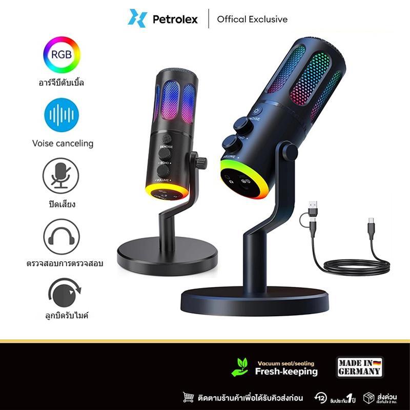 ไมค์คอมพิวเตอร์ USB ไมโครโฟนสำหรับเล่นเกมคอนเดนเซอร์ USB RGB ไมโครโฟนสำหรับคอมพิวเตอร์ระดับมืออาชีพ สำหรับการถ่ายทอดสดเส