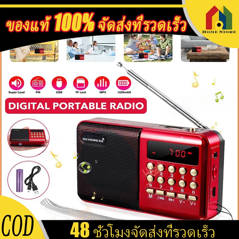FM เครื่องเล่นวิทยุมินิวิทยุ FM ลำโพงแบบพกพามินิวิทยุ FM ลำโพงเครื่องเล่นเพลง TF card u-disk reader 