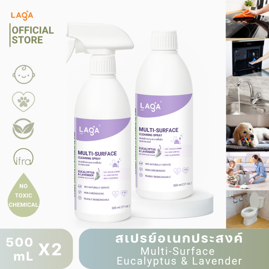 [x2] LAGA สเปรย์อเนกประสงค์ สเปรย์ขจัดคราบ ยับยั้งแบคทีเรีย สูตรธรรมชาติ - Eucalyptus&Lavender 500ml