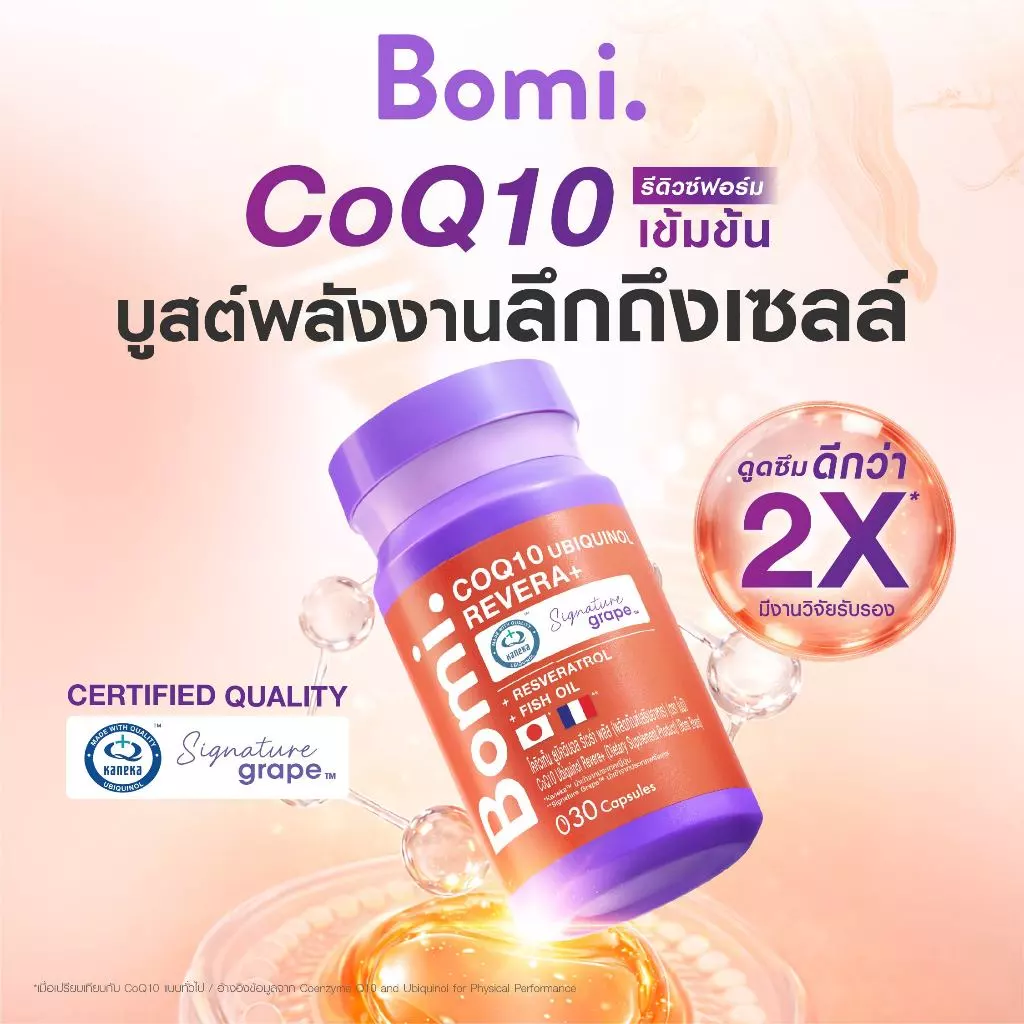 Bomi COQ10 Ubiquinol Revera+ โบมิ โคคิวเท็น รีดิวซ์ฟอร์ม เข้มข้น เสริมสร้างพลังงาน บำรุงหัวใจ thumbnail 4