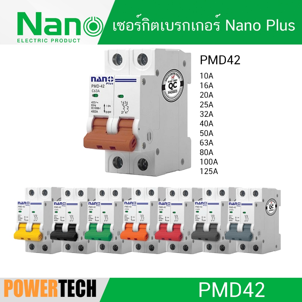 เซอร์กิต เบรกเกอร์ 2P 20A NANO PLUS  PMD42 C16,PMD42C63,PMD42C50,PMD42C32,PMD42C20
