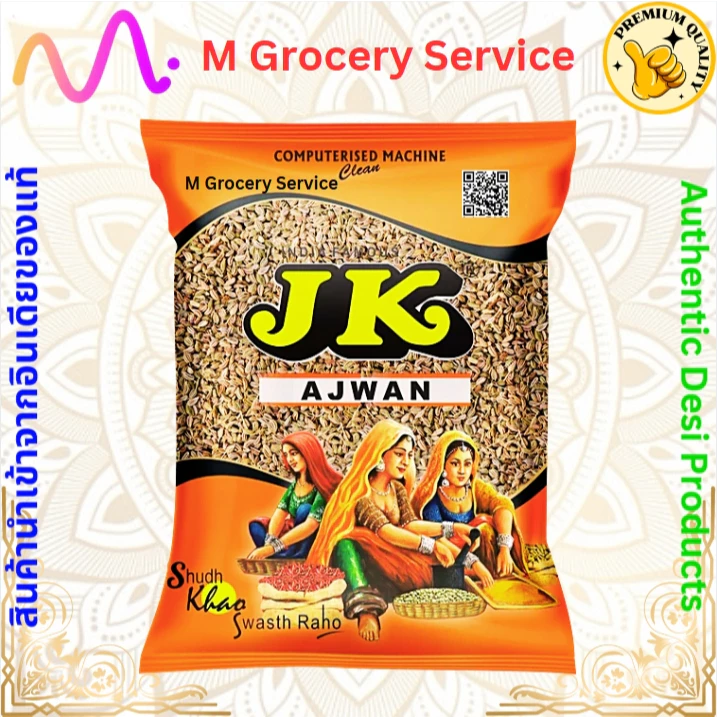 Ajwain 100gram อัจเวน Carom Seed นำเข้าจากอินเดีย