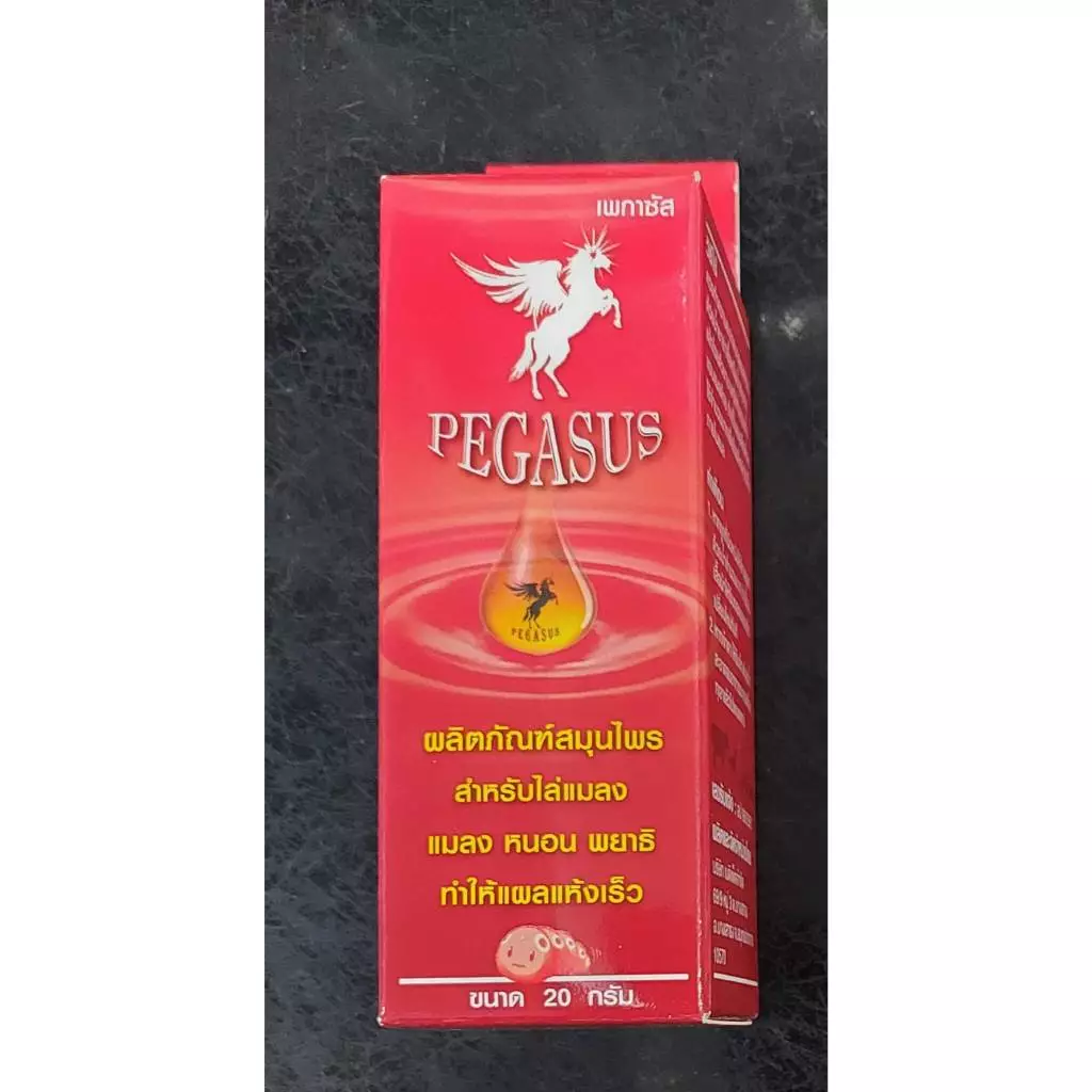 Pegasus เพกาซัส ผงสมุนไพรธรรมชาติกำจัดหนอนและแมลงในแผลสำหรับสุนัขแมว ขนาด 20 กรัม สำหรับสัตว์เลี้ยง