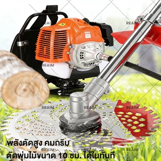 REAIM เครื่องตัดหญ้า 2 จังหวะ เครื่องตัดหญ้ากระเป๋าเป้สะพายหลังรับประกัน 5 ปี