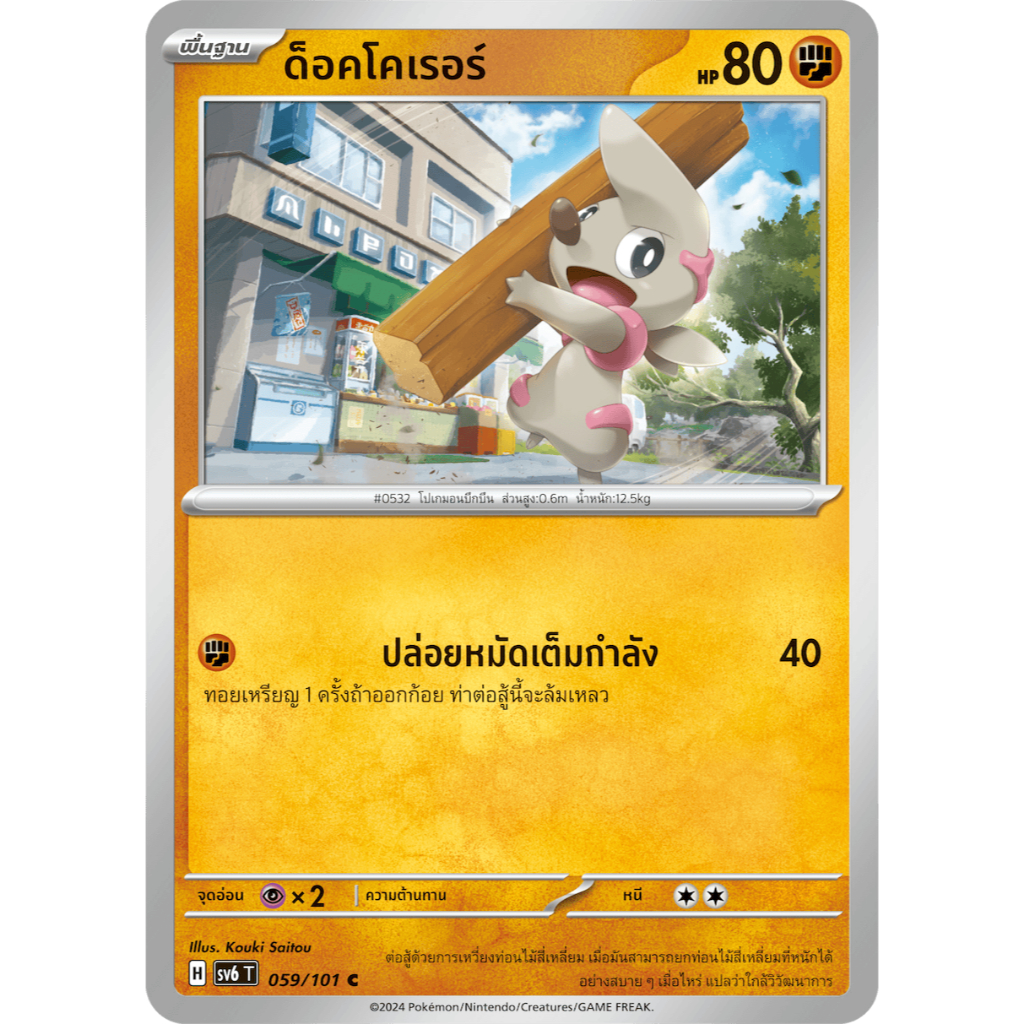 Thumbnail 7