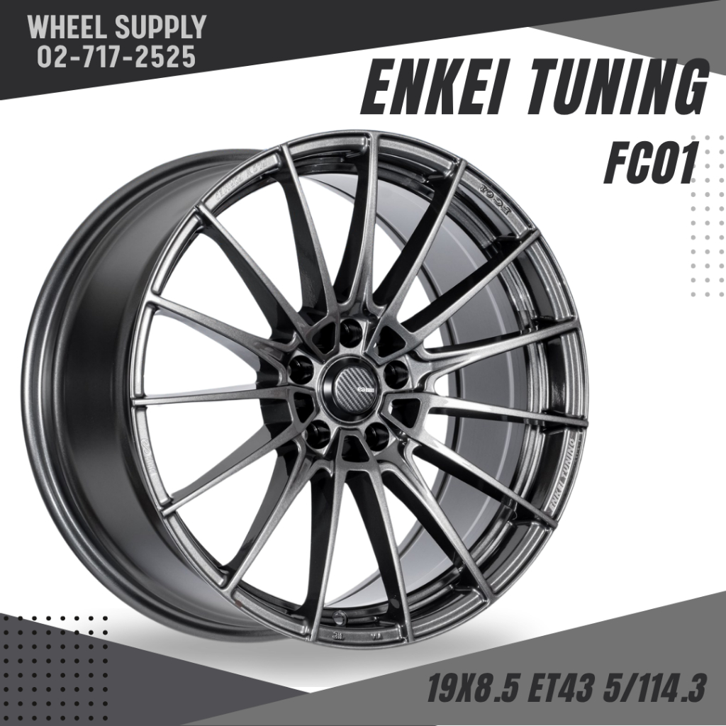 ล้อแม็ก 19 นิ้ว ENKEI TUNING รุ่น FC01 รุ่นต้นกำเนิด Flow Concept จากแบรนด์ดัง มั่นใจได้