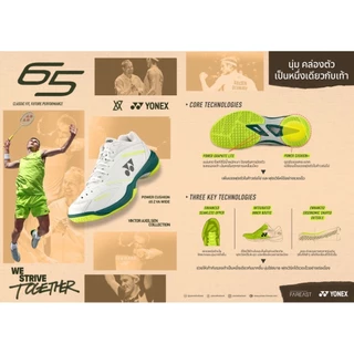[สินค้าจาก Yonex Thailand 100%] รองเท้า Yonex SHB 65Z4 WIDE และ SHB65Z VA WIDE รุ่นปรับปรุง 2026 มาถึงแล้ว!!