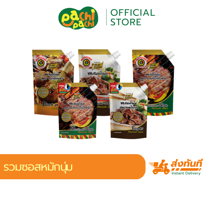 รวม ซอสหมักนุ่ม หมักเพียง 15-30 นาที เข้าเนื้อ พริกไทยดำ เทริยากิ เกาหลี ตรา เพียวฟู้ดส์ ซอสหมัก