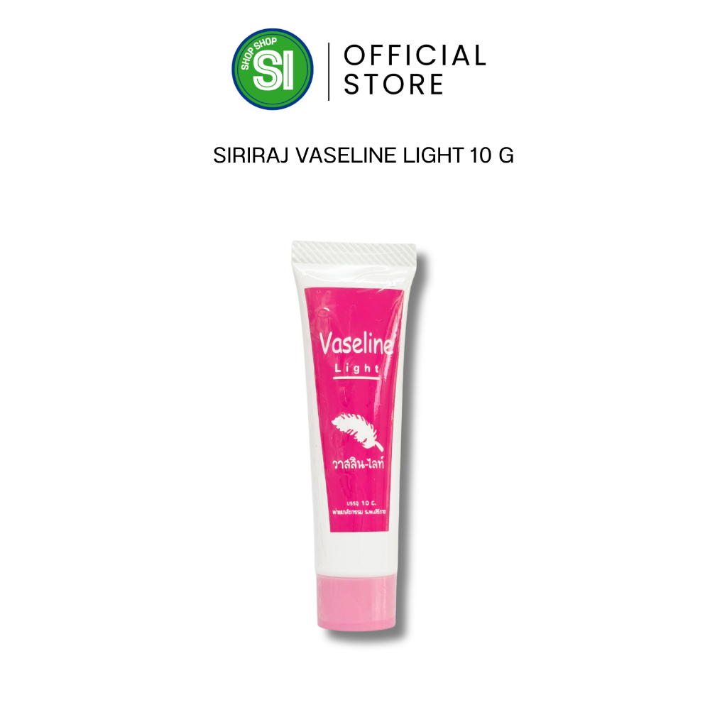 Vaseline Light | วาสลีน-ไลท์ | วาสลีนไลท์ | วาสลีนศิริราช | 10g.