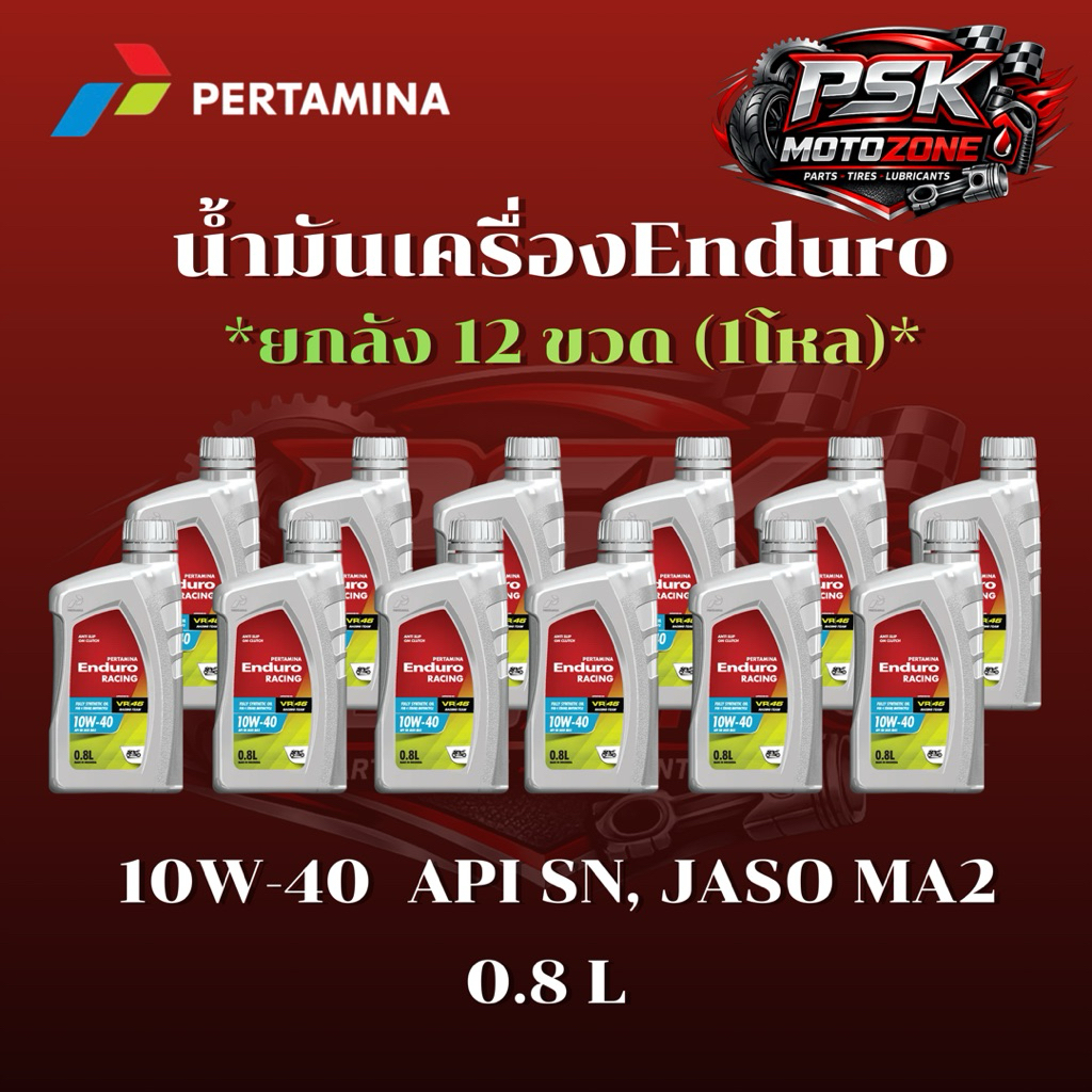 ยกลัง12ขวด** น้ำมันเครื่องENDURO 4T Racing 10W-40 ขนาด 0.8L